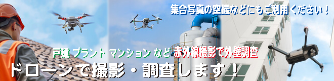 �h���[���ŊO�ǒ����E�W���B�e�ȂǑ��𒆐S�Ɋ֐���S���ŏ���܂����j�r�r������Ё�