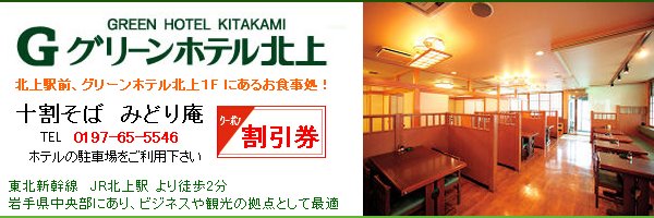 �\������ �݂ǂ�� �O���[���z�e���k��PF �ɂ��邨�H����